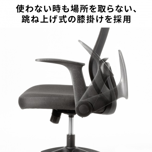 メッシュチェア ハイバック 跳ね上げ式アームレスト 2Dヘッドレスト 背座一体型ロッキング ハンガー付き 可動式ランバーサポート