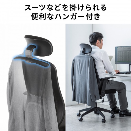 メッシュチェア ハイバック 跳ね上げ式アームレスト 2Dヘッドレスト 背座一体型ロッキング ハンガー付き 可動式ランバーサポート