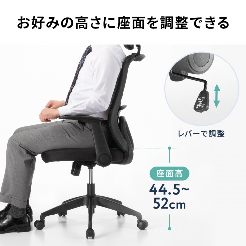 メッシュチェア ハイバック 跳ね上げ式アームレスト 2Dヘッドレスト 背座一体型ロッキング ハンガー付き 可動式ランバーサポート