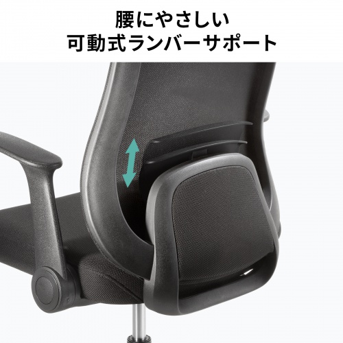 メッシュチェア ハイバック 跳ね上げ式アームレスト 2Dヘッドレスト 背座一体型ロッキング ハンガー付き 可動式ランバーサポート