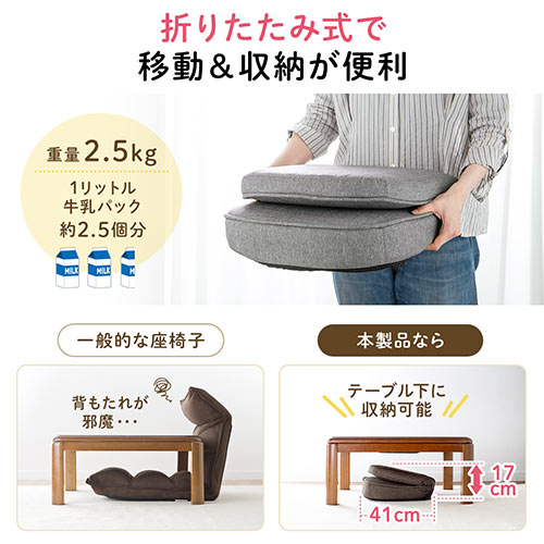 【アウトレット】折りたたみ座椅子 コンパクト 子ども座椅子 ファブリック ブラウン