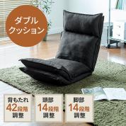 【アウトレット】【在庫限り】ダブルクッション ハイバック座椅子(42段階リクライニング・日本製ギア・折りたたみ・ブラック)