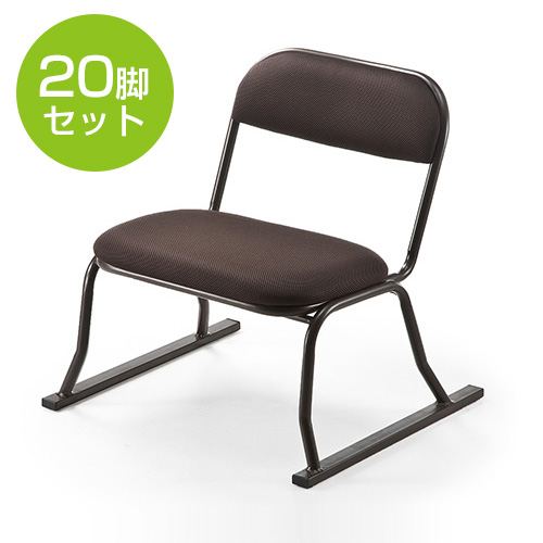 座敷椅子 まとめ買い 20脚セット(高座椅子・腰痛対策・スタッキング可能・20脚セット・ブラウン)