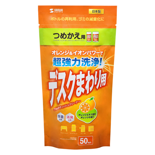 OAウェットティッシュ詰め替えタイプ(強力タイプ・50枚入り)