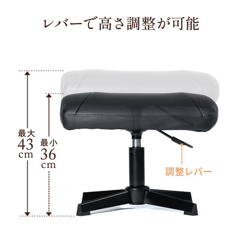 オットマン 幅49cm PUレザー生地 固定脚 高さ調整 デスク用 足置き台 ブラック