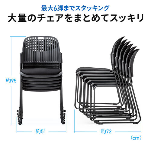 【アウトレット】スタッキングチェア 4脚セット ブラック
