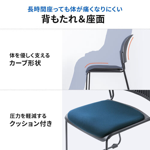 【アウトレット】スタッキングチェア 4脚セット ブラック
