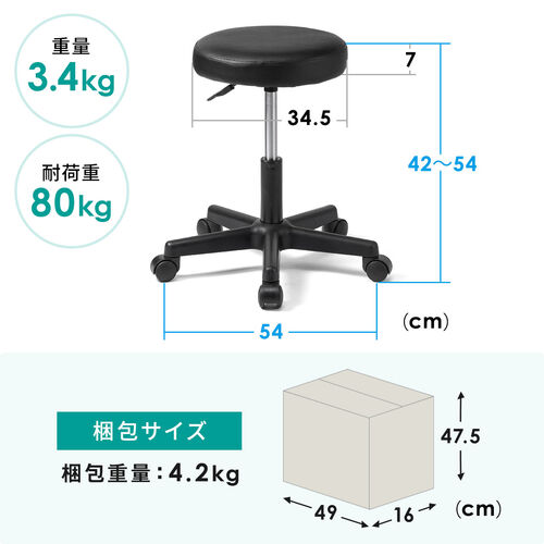 【アウトレット】丸椅子 座面高さ42～54cm PUレザー キャスター付き ブラック