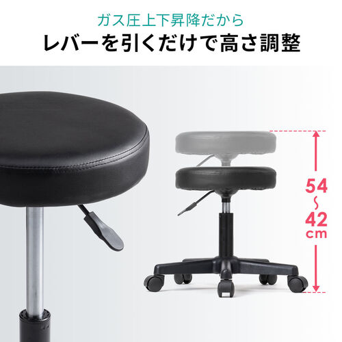 【アウトレット】丸椅子 座面高さ42～54cm PUレザー キャスター付き ブラック