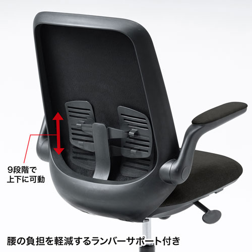 【アウトレット】オフィスチェア メッシュ ロッキング機能 肘跳ね上げ ウレタンキャスター ブラック