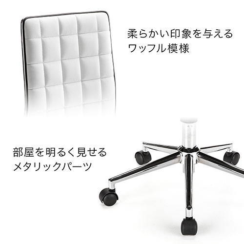 【アウトレット】シンプルデザインチェア ミドルバック ホワイト