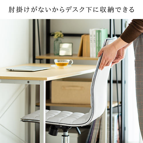 【アウトレット】シンプルデザインチェア ミドルバック ホワイト