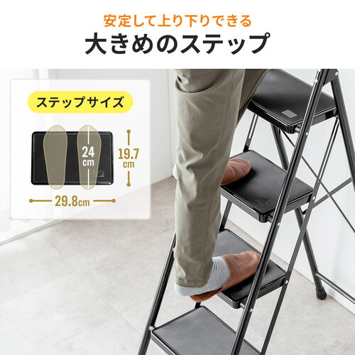 折りたたみ踏み台 4段 滑り止め 持ち手付き ブラック