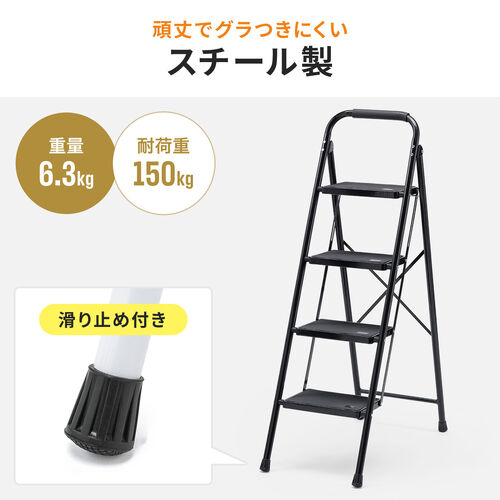 折りたたみ踏み台 4段 滑り止め 持ち手付き ブラック