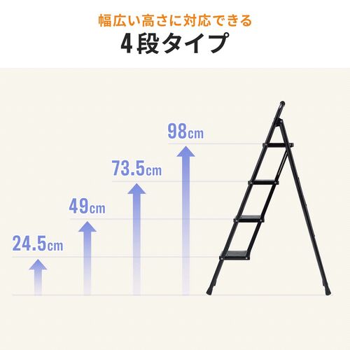 折りたたみ踏み台 4段 滑り止め 持ち手付き ブラック