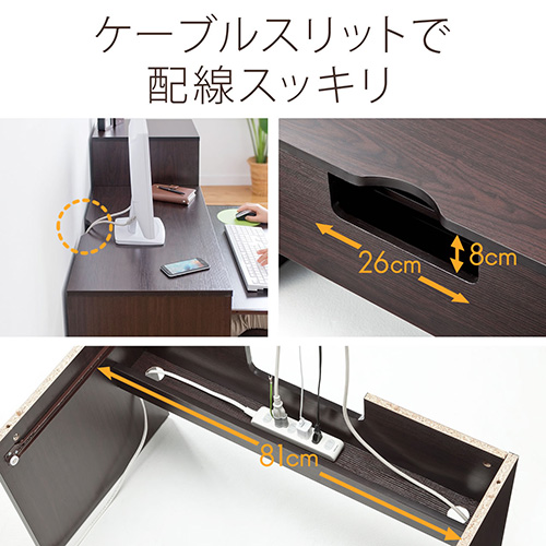 【アウトレット】ローデスク(木製・収納付・幅85cm・奥行45cm・ダークブラウン)