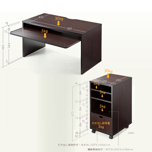 【アウトレット】ローデスク(木製・収納付・幅85cm・奥行45cm・ダークブラウン)