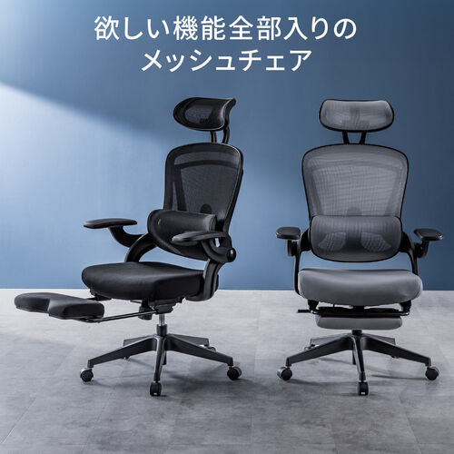 【アウトレット】独立型ランバーサポートつき ワークチェア オットマン 跳ね上げ式アームレスト付き ロッキング機構 グレー