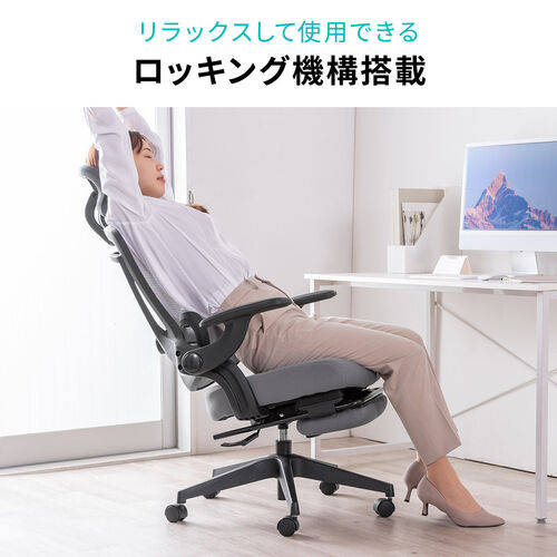 【アウトレット】独立型ランバーサポートつき ワークチェア オットマン 跳ね上げ式アームレスト付き ロッキング機構 グレー