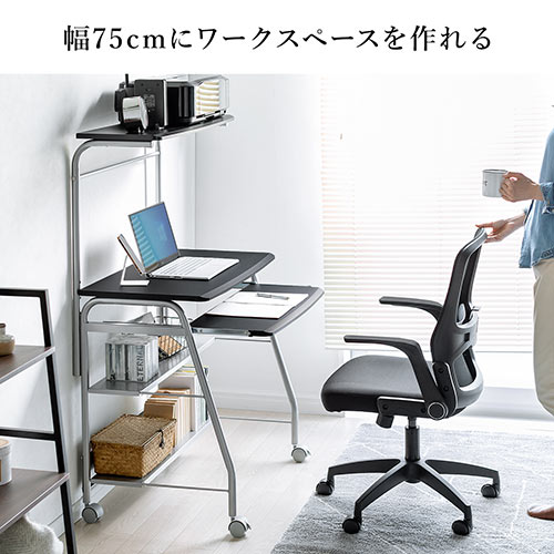 【アウトレット】パソコンラック 幅75cm キーボードスライダー プリンター台 キャスター付き ブラック