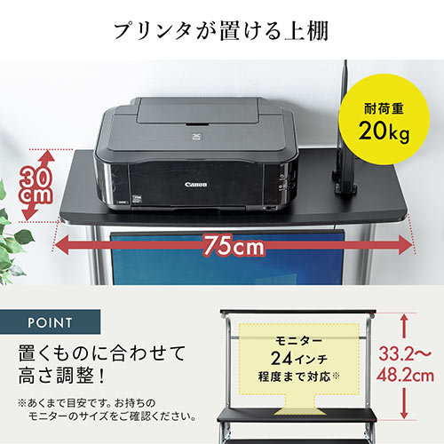 【アウトレット】パソコンラック 幅75cm キーボードスライダー プリンター台 キャスター付き ブラック