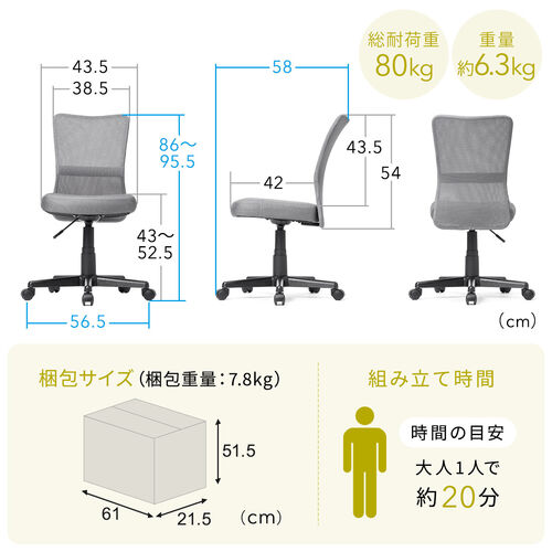 オフィスチェア ミドルバック メッシュ背もたれ キャスター付き グレー