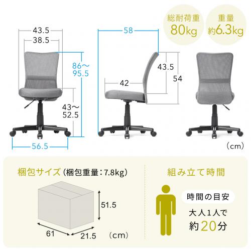 オフィスチェア ミドルバック メッシュ背もたれ キャスター付き ブラック