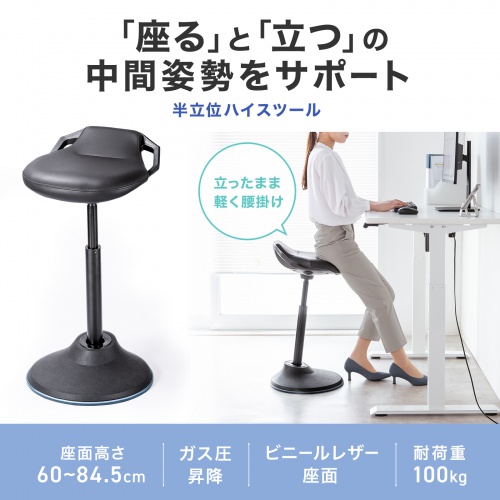 ハイスツール 立ち座り椅子 レジ向け ビニールレザー モールドウレタン