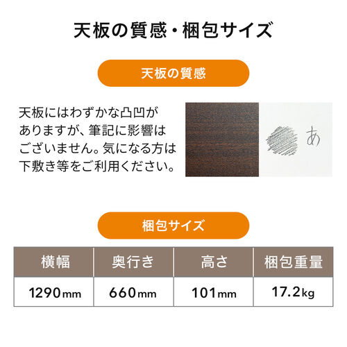 【アウトレット】ワークデスク 幅120cm 奥行60cm ブラウン
