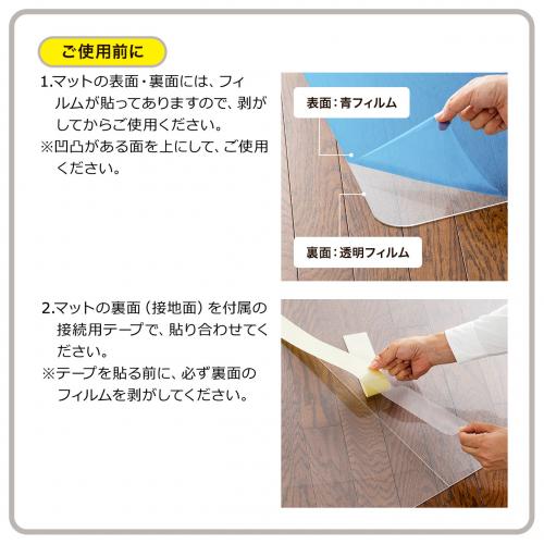チェアマット 最長120cm×90cm 分割式 ポリカーボネート素材 半透明 日本製 床保護マット