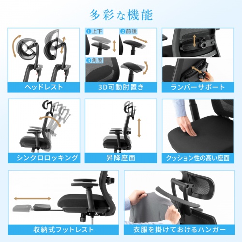 【アウトレット】オフィスチェア メッシュ シンクロロッキング 3Dアームレスト ハイバック 座面メッシュ オットマン 4D ランバーサポート ハンガー付き
