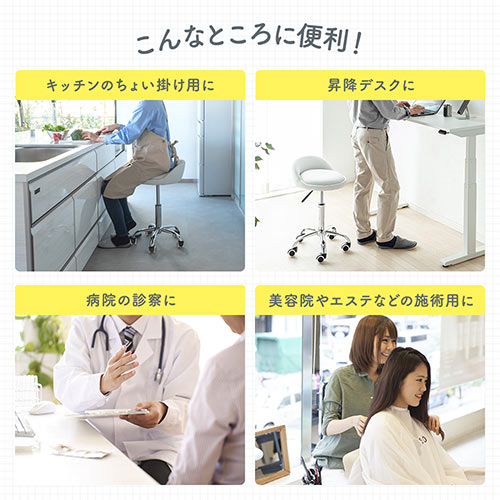 丸椅子(キャスター・昇降式・背もたれ付き・ハイタイプ・スツール・クッション・ホワイト)