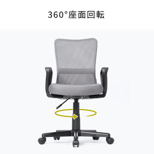 【アウトレット】オフィスチェア メッシュ背もたれ ミドルバック アームレスト付き グレー