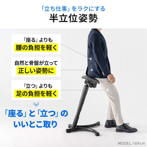エルゴノミクス ハイスツール 姿勢矯正 腰痛対策 高さ調整 座面角度調整