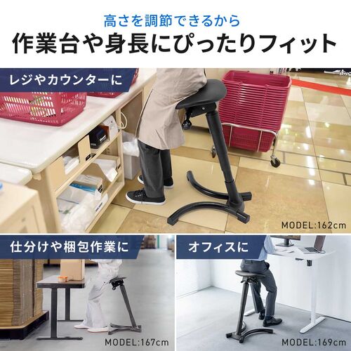 エルゴノミクス ハイスツール 姿勢矯正 腰痛対策 高さ調整 座面角度調整