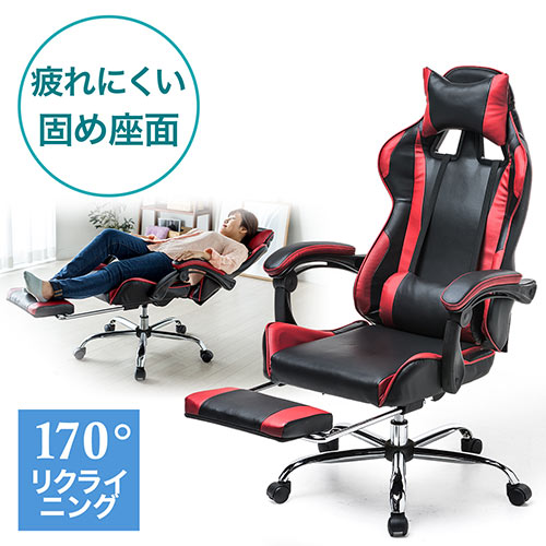 【寝れる椅子】リクライニングチェア（ゲーミングチェア・オットマン付・ハイバック・バケットシート・170°無段階リクライニング・レッド)