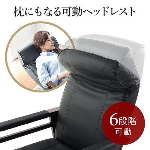 【寝られる椅子】 リクライニング高座椅子 オットマン内蔵 PUレザー生地 レバー式リクライニング サイドポケット付き ブラック