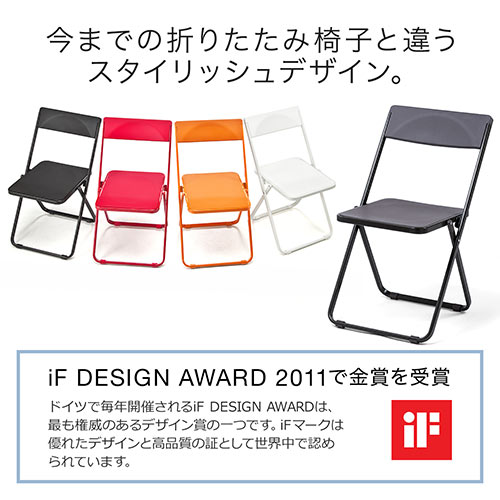 折りたたみ椅子(おしゃれ・フォールディングチェア・スタッキング可能・SLIM・1脚・ホワイト)