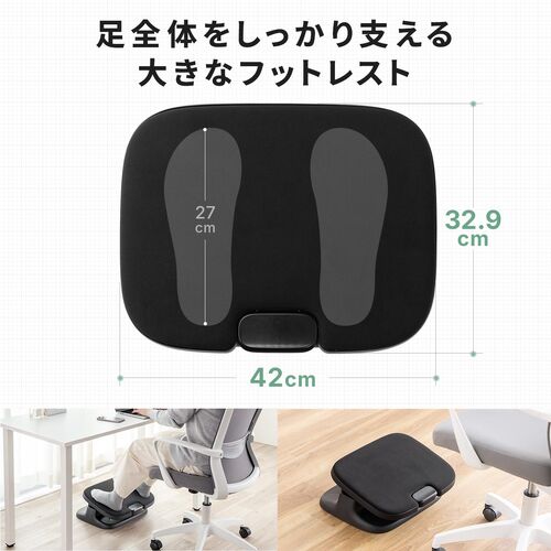 デスク用 フットレスト 角度・高さ調整 高反発クッション 無段階調整 足置き台 ブラック