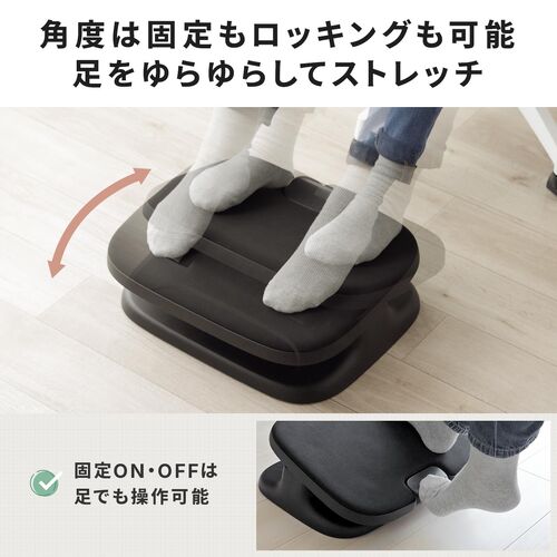 デスク用 フットレスト 角度・高さ調整 高反発クッション 無段階調整 足置き台 ブラック
