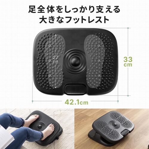 デスク用 フットレスト 角度・高さ調整 固定対応 足つぼ刺激 無段階調整 足置き台 ブラック