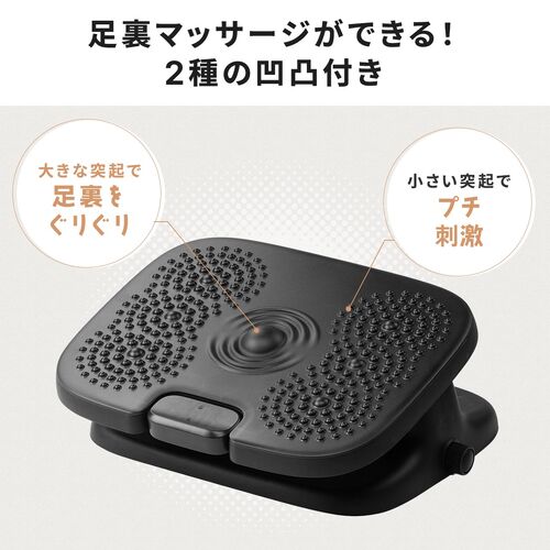 デスク用 フットレスト 角度・高さ調整 固定対応 足つぼ刺激 無段階調整 足置き台 ブラック