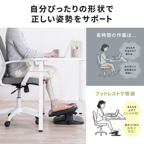 デスク用 フットレスト 角度・高さ調整 固定対応 足つぼ刺激 無段階調整 足置き台 ブラック