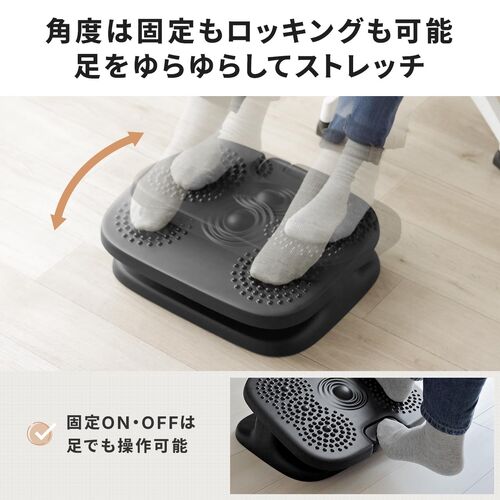 デスク用 フットレスト 角度・高さ調整 固定対応 足つぼ刺激 無段階調整 足置き台 ブラック