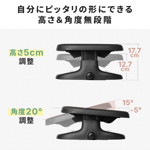 【アウトレット】デスク用 フットレスト 角度・高さ調整 高反発クッション 無段階調整 足置き台 ブラック