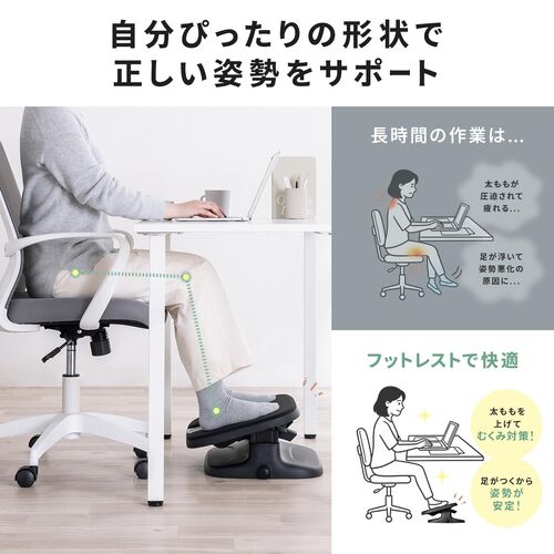 【アウトレット】デスク用 フットレスト 角度・高さ調整 高反発クッション 無段階調整 足置き台 ブラック