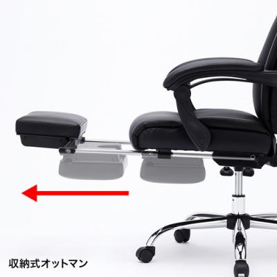【アウトレット】オットマン収納レザーチェア(ブラック)