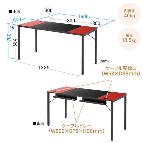 シンプルワークデスク ミーティングテーブル 2色天板 モニタアーム対応 ケーブルトレー付き 組立簡単 横幅140cm 奥行60cm
