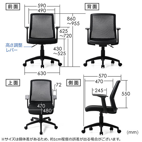 【アウトレット】メッシュチェア ミドルバック キャスター付き ブラック