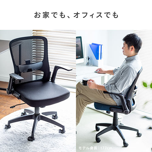 【アウトレット】オフィスチェア ロッキング ランバーサポート 肘跳ね上げ式 ブルー